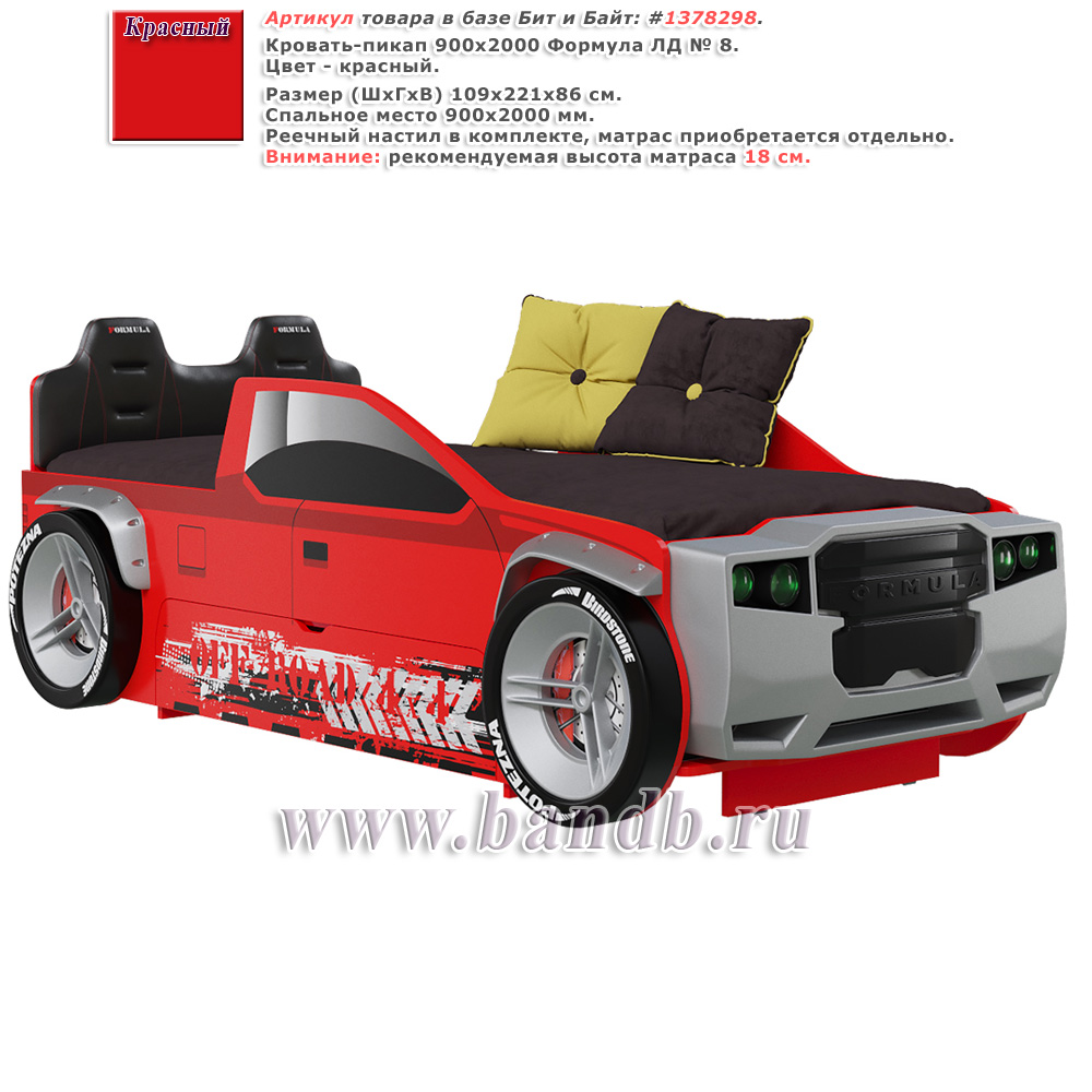 Кровать-пикап 900х2000 Формула ЛД № 8 цвет красный Картинка № 1