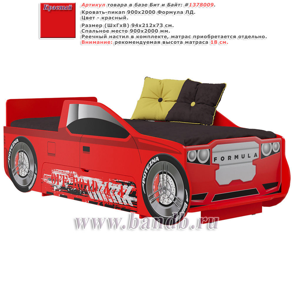 Кровать-пикап 900х2000 Формула ЛД цвет красный Картинка № 1