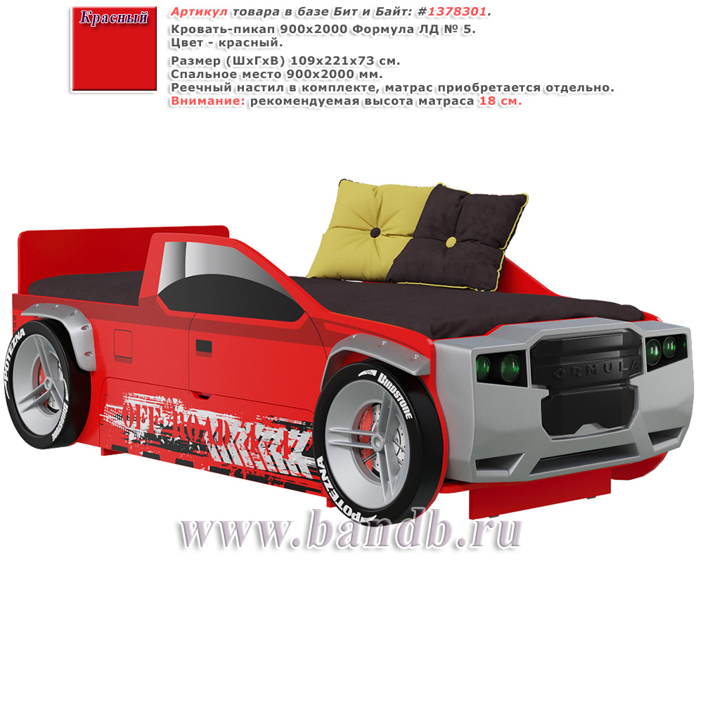 Кровать-пикап 900х2000 Формула ЛД № 5 цвет красный Картинка № 1
