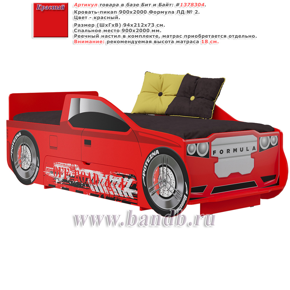Кровать-пикап 900х2000 Формула ЛД № 2 цвет красный Картинка № 1