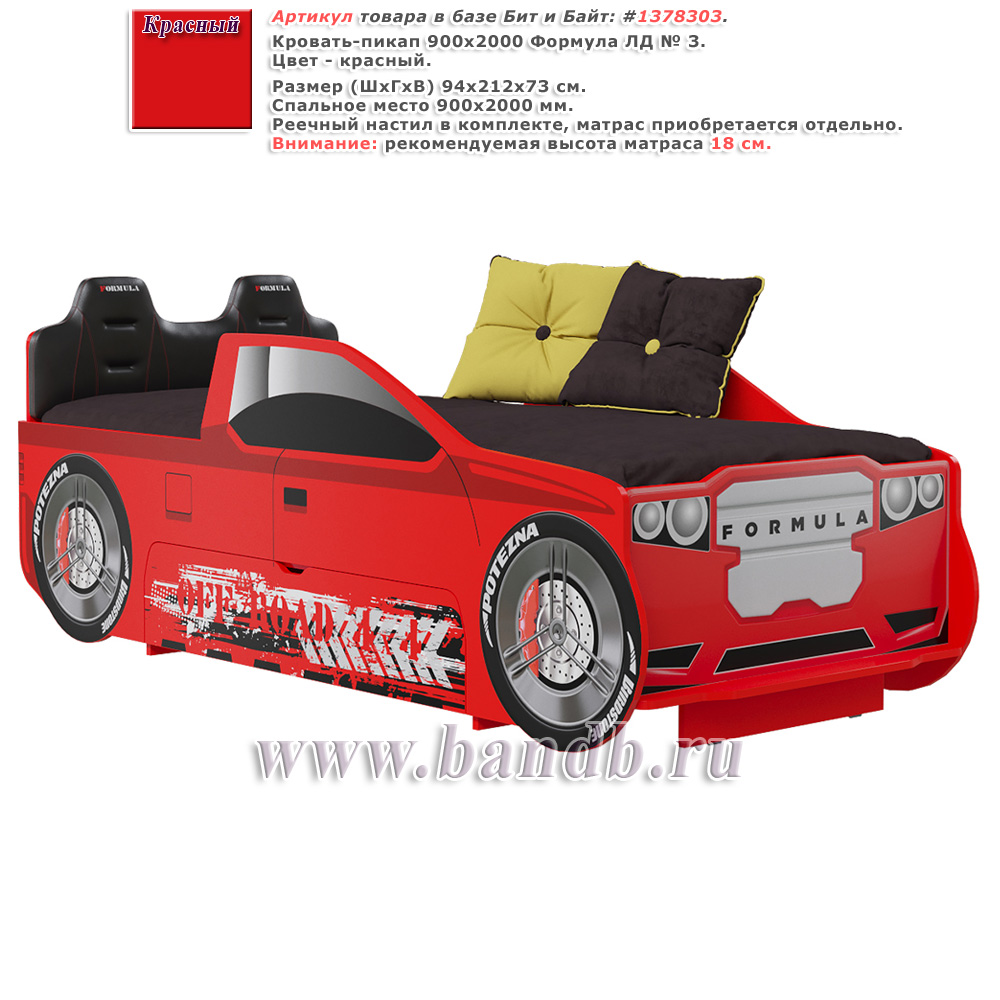 Кровать-пикап 900х2000 Формула ЛД № 3 цвет красный Картинка № 1