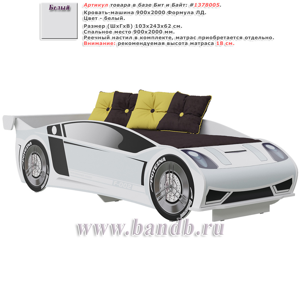 Кровать-машина 900х2000 Формула ЛД цвет белый Картинка № 1