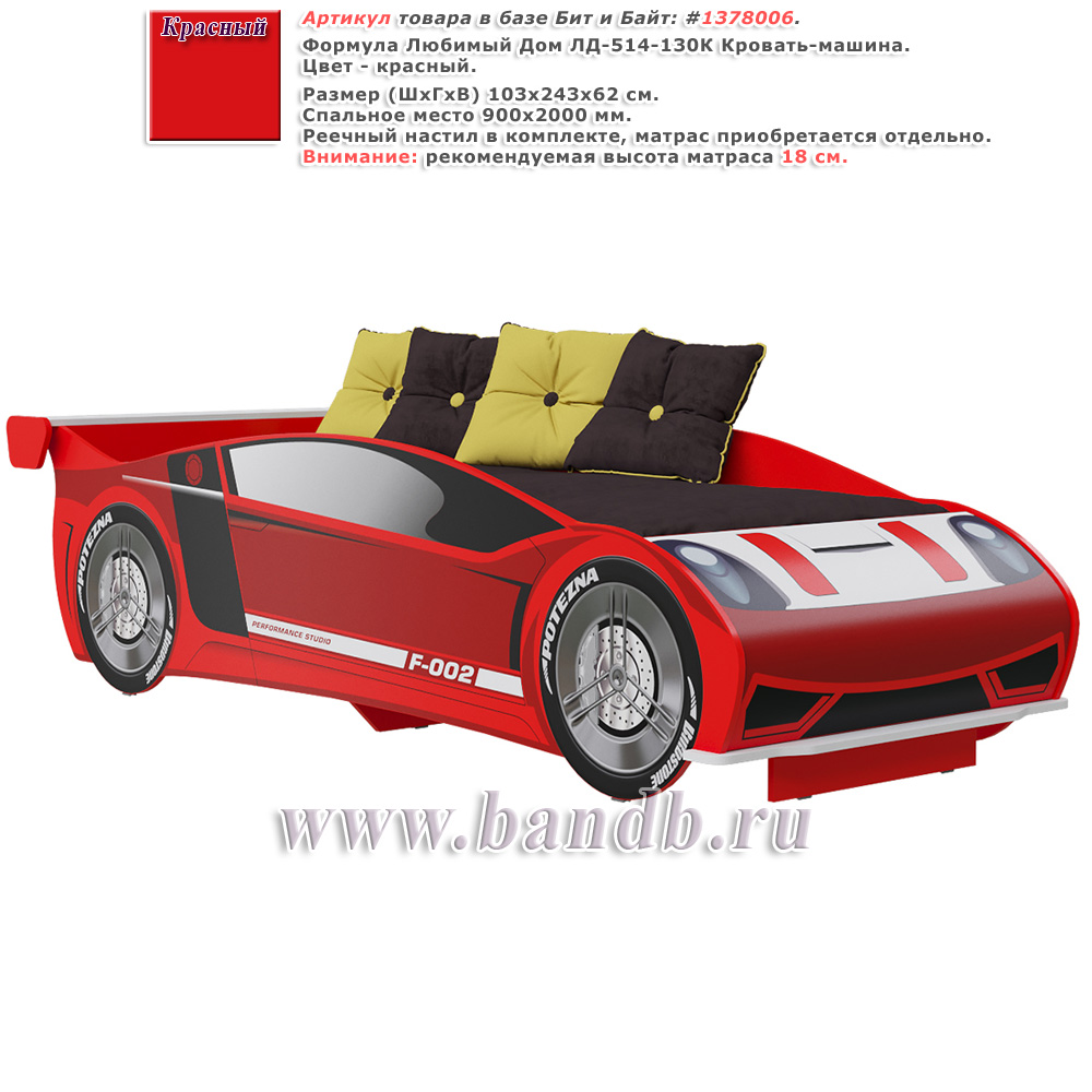 Формула Любимый Дом ЛД-514-130К Кровать-машина 900х2000, цвет красный Картинка № 1