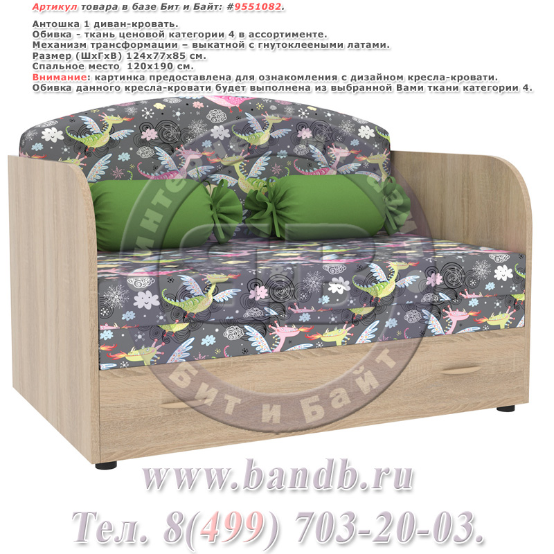 Антошка 1 диван-кровать, ткань ценовой категории 4 в ассортименте Картинка № 1