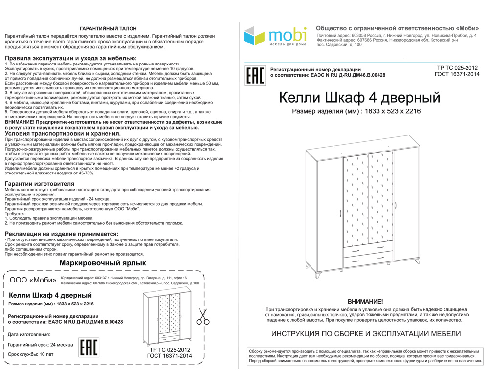 Шкаф с ящиками 4-х дверный Келли распродажа шкафов 4-х дверных с ящиками Картинка № 4