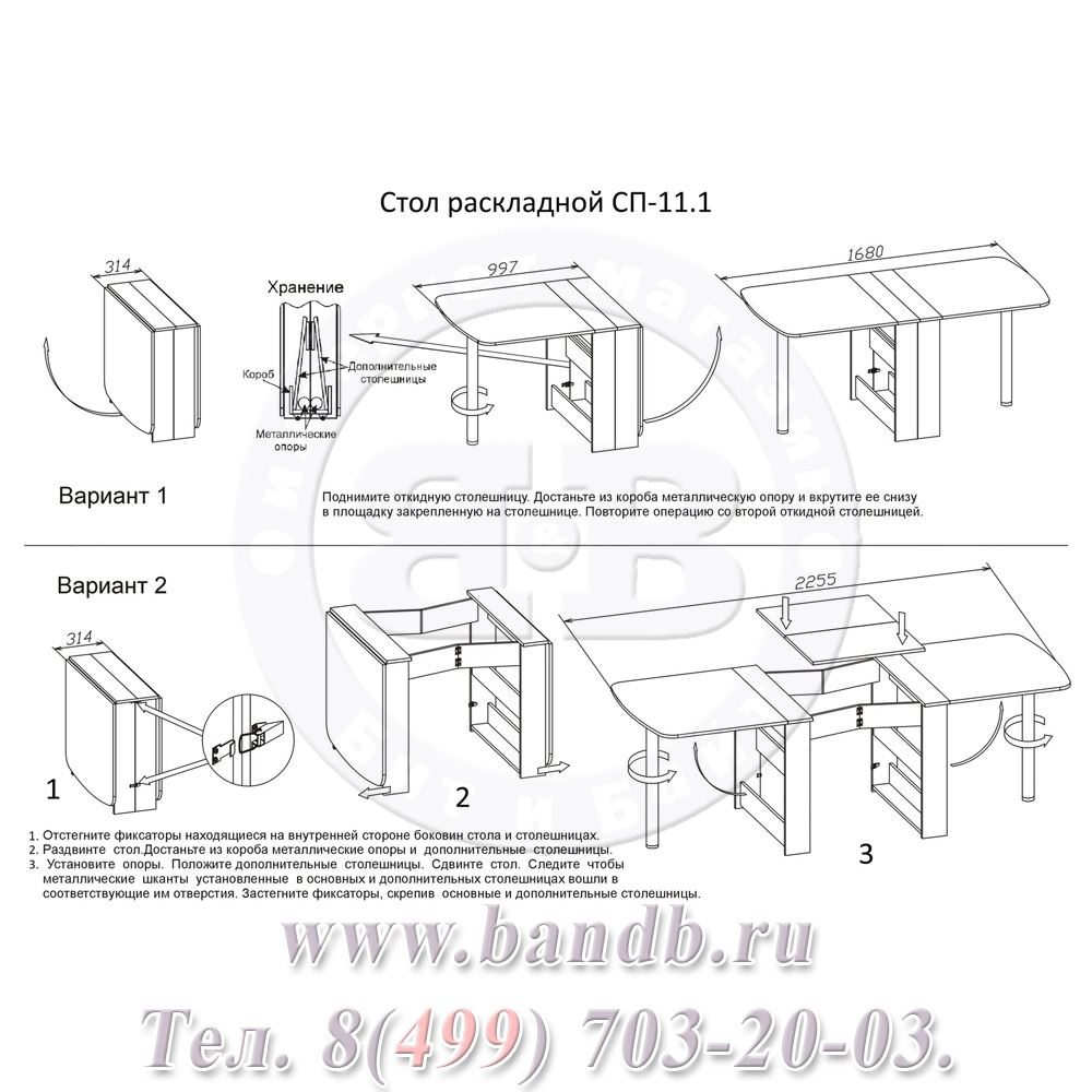 Стол раскладной - три размера столешницы СП-11 цвет венге/белёный дуб Картинка № 4