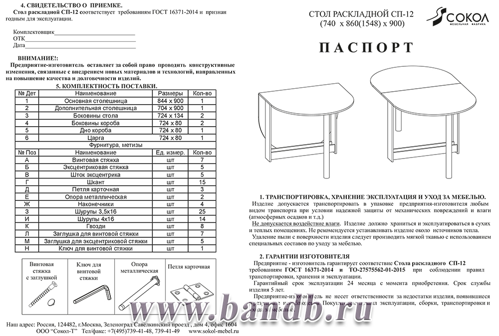 Стол раскладной Сокол СП-12, цвет дуб юкон, одна откидная столешница Картинка № 3