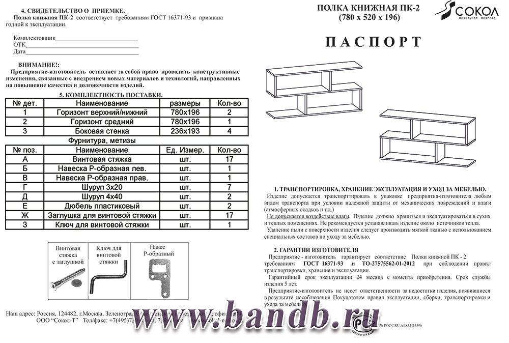 Полка навесная СПК-2 цвет дуб делано Картинка № 3