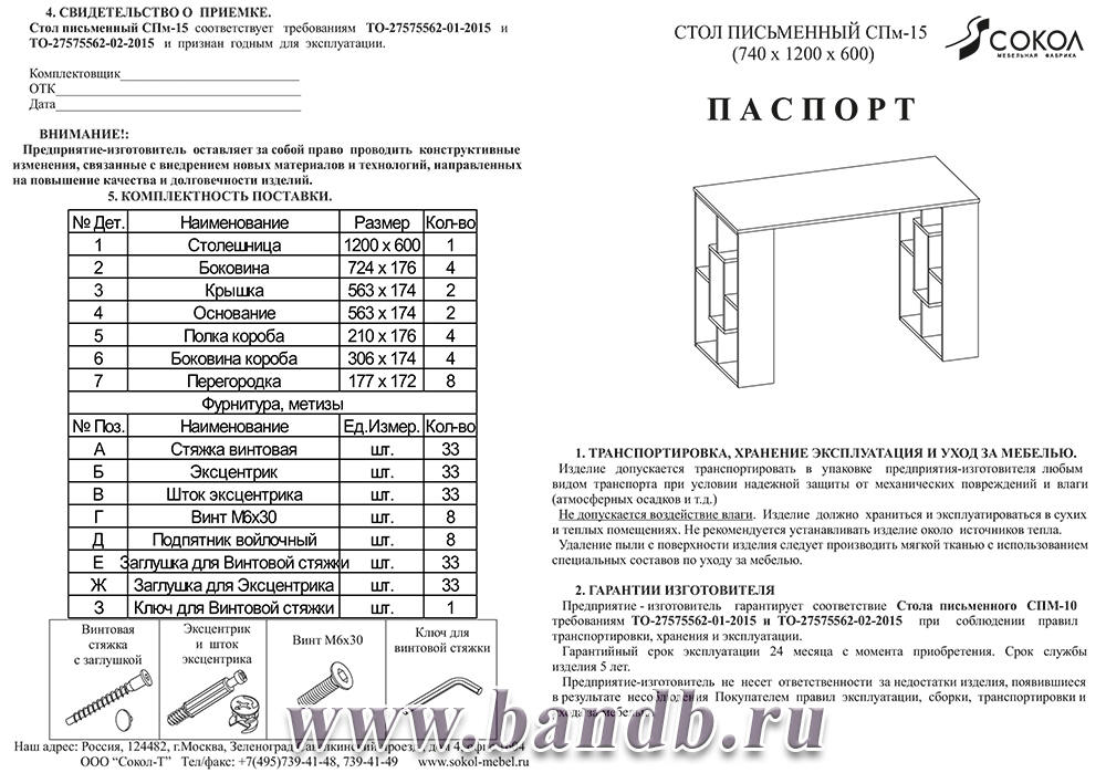 Стол компьютерный Сокол СПМ-15 цвет дуб делано Картинка № 2