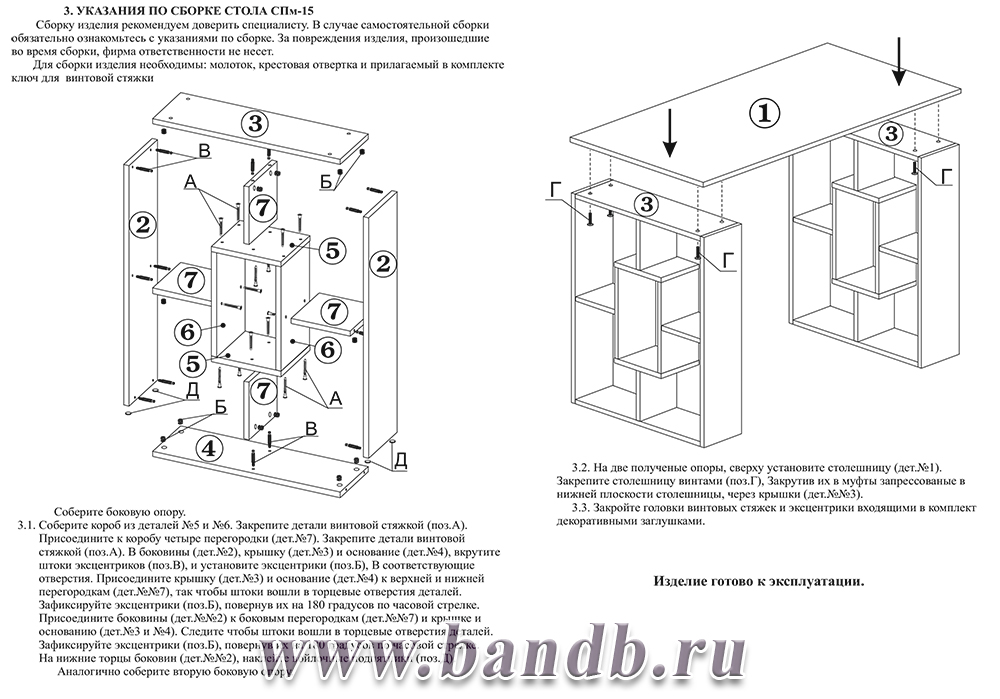 Стол компьютерный Сокол СПМ-15 цвет дуб юкон Картинка № 3