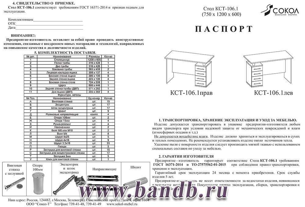 Стол компьютерный Сокол КСТ-106-1 цвет дуб делано Картинка № 4