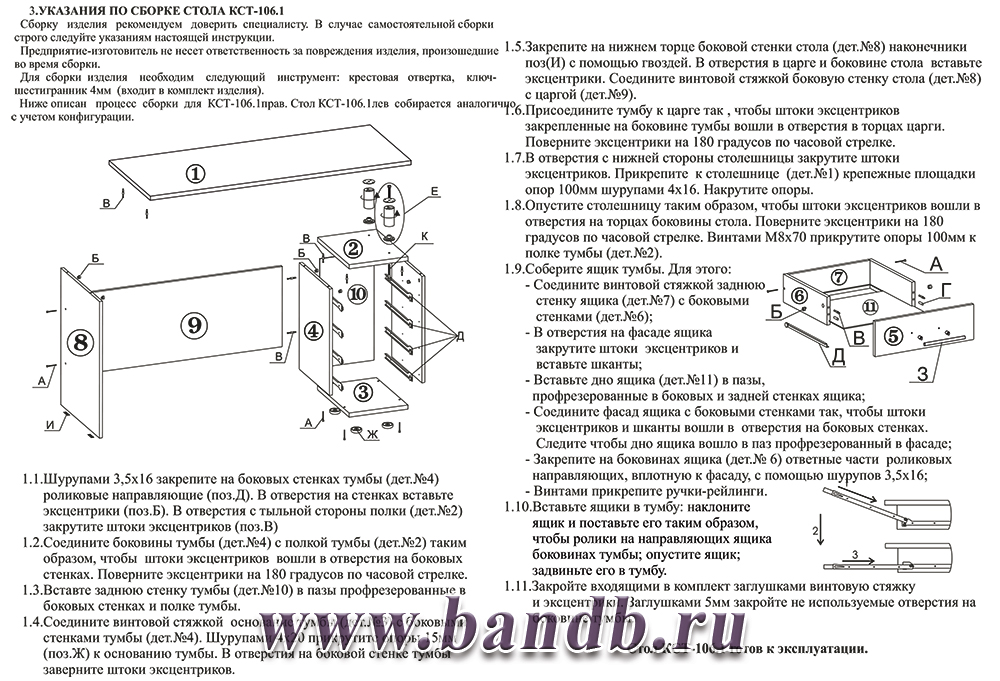 Стол компьютерный Сокол КСТ-106-1 цвет дуб юкон Картинка № 5