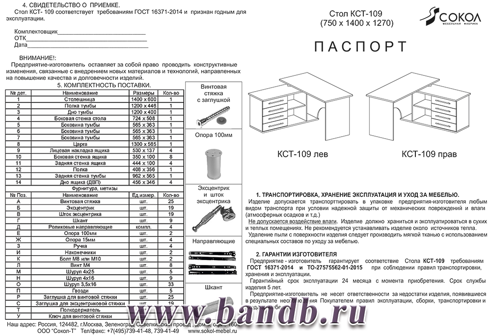 Угловой стол компьютерный с тумбой КСТ-109Л левый дуб юкон Картинка № 3