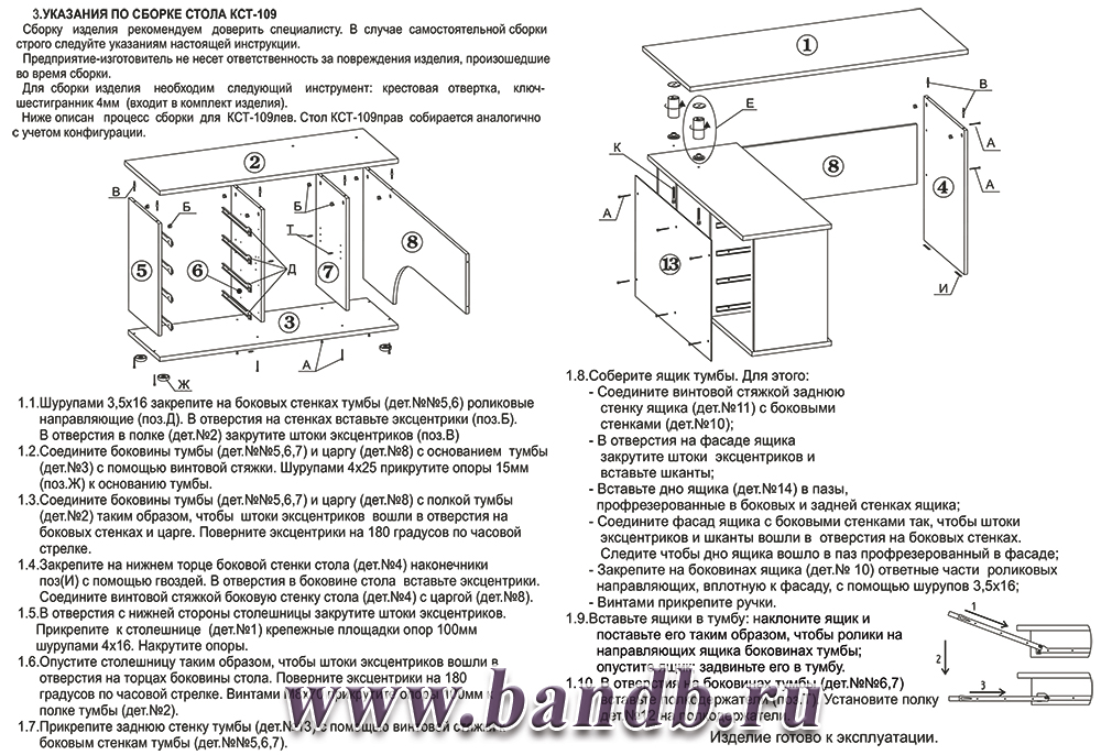 Угловой стол компьютерный с тумбой КСТ-109П правый дуб юкон Картинка № 4