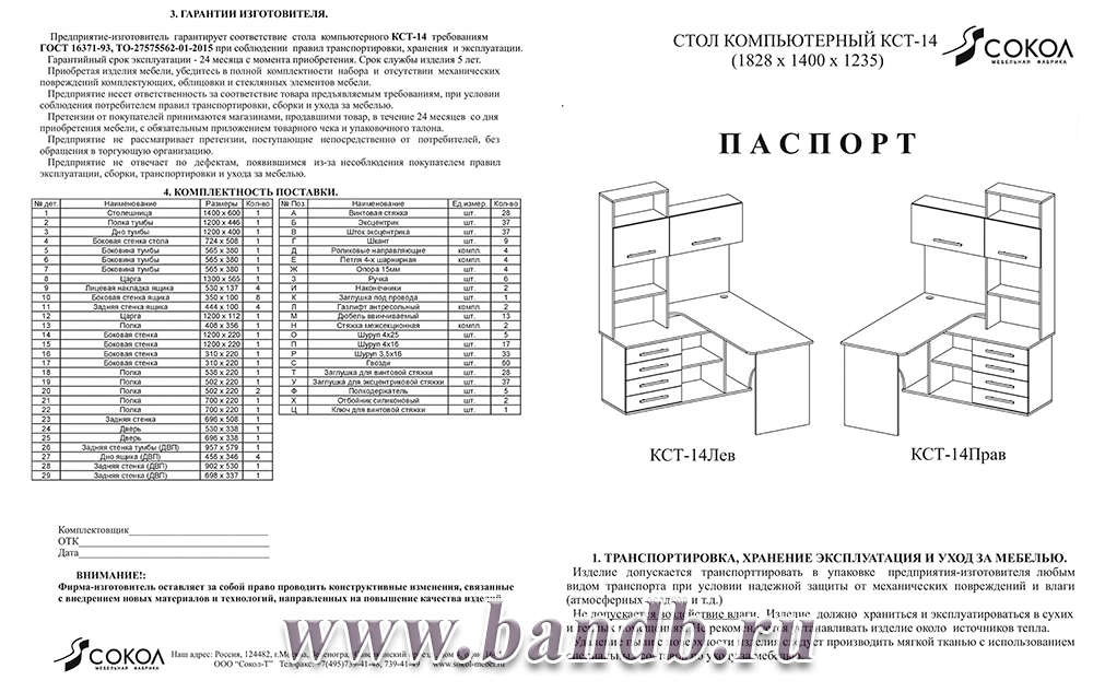 Угловой компьютерный стол с тумбой и надстройкой КСТ-14Л левый дуб юкон Картинка № 4