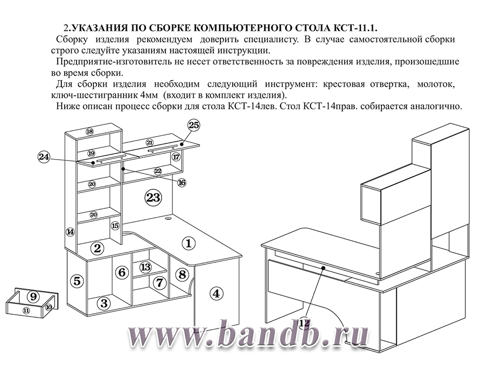 Угловой компьютерный стол с тумбой и надстройкой КСТ-14П правый дуб юкон Картинка № 5