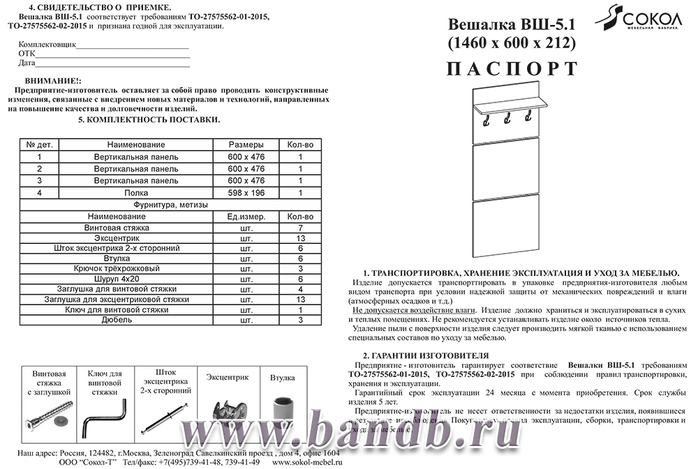 Шкаф для одежды с выдвижной штангой ШО-1 дуб делано Картинка № 6