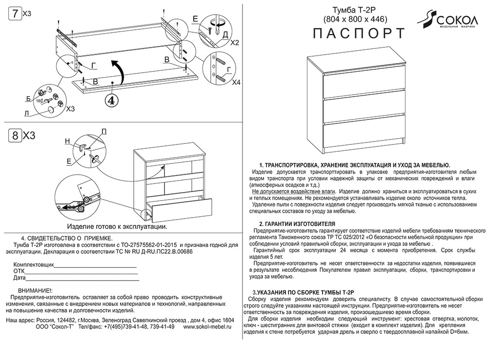 Комод с 3-мя ящиками Т-2Р цвет дуб юкон Картинка № 4