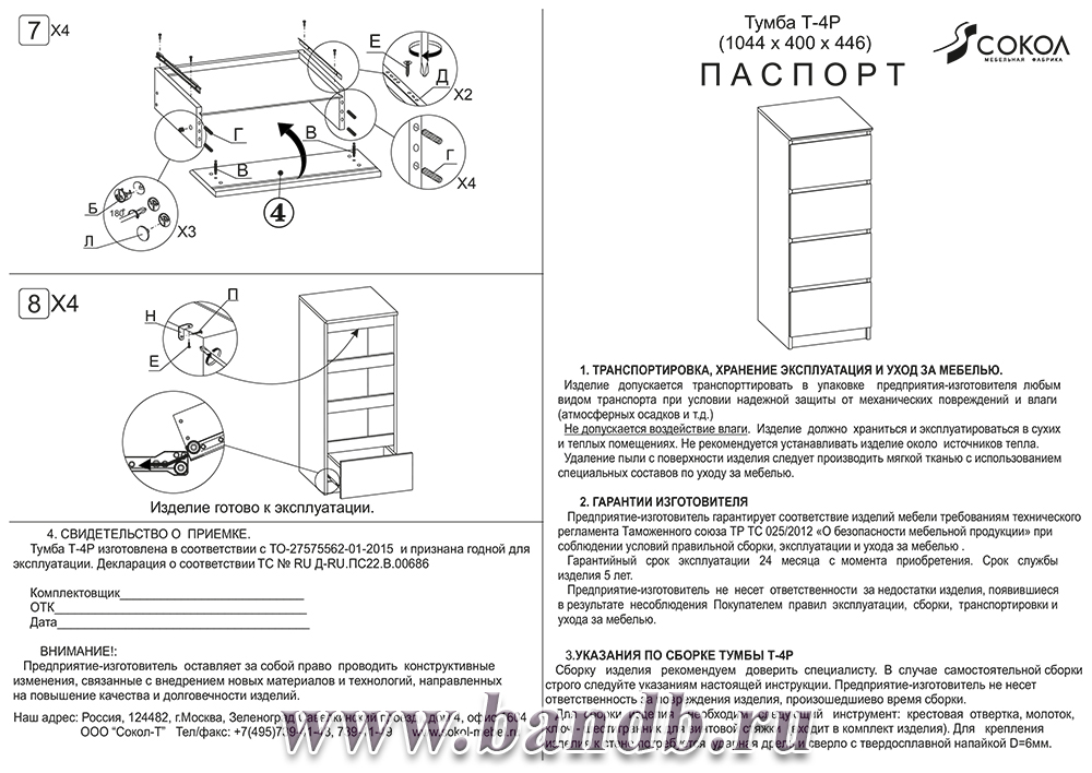 Комод с 4-мя ящиками Т-4Р цвет дуб делано Картинка № 4