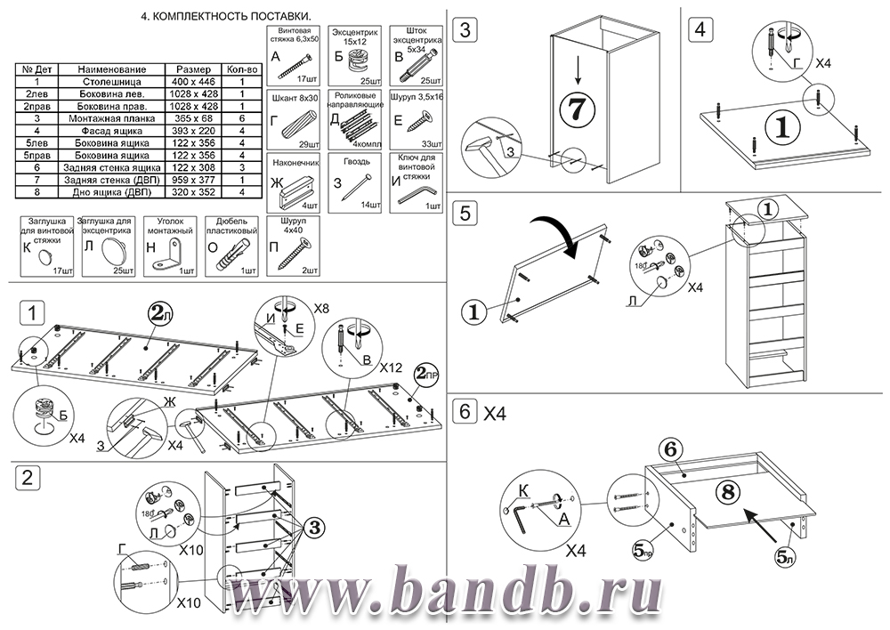 Комод с 4-мя ящиками Т-4Р цвет дуб делано Картинка № 5