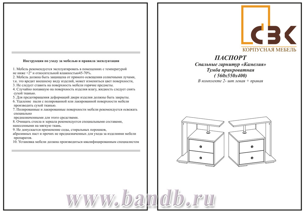 Комплект прикроватных тумб Камелия (левая + правая) цвет венге/дуб лоредо Картинка № 10