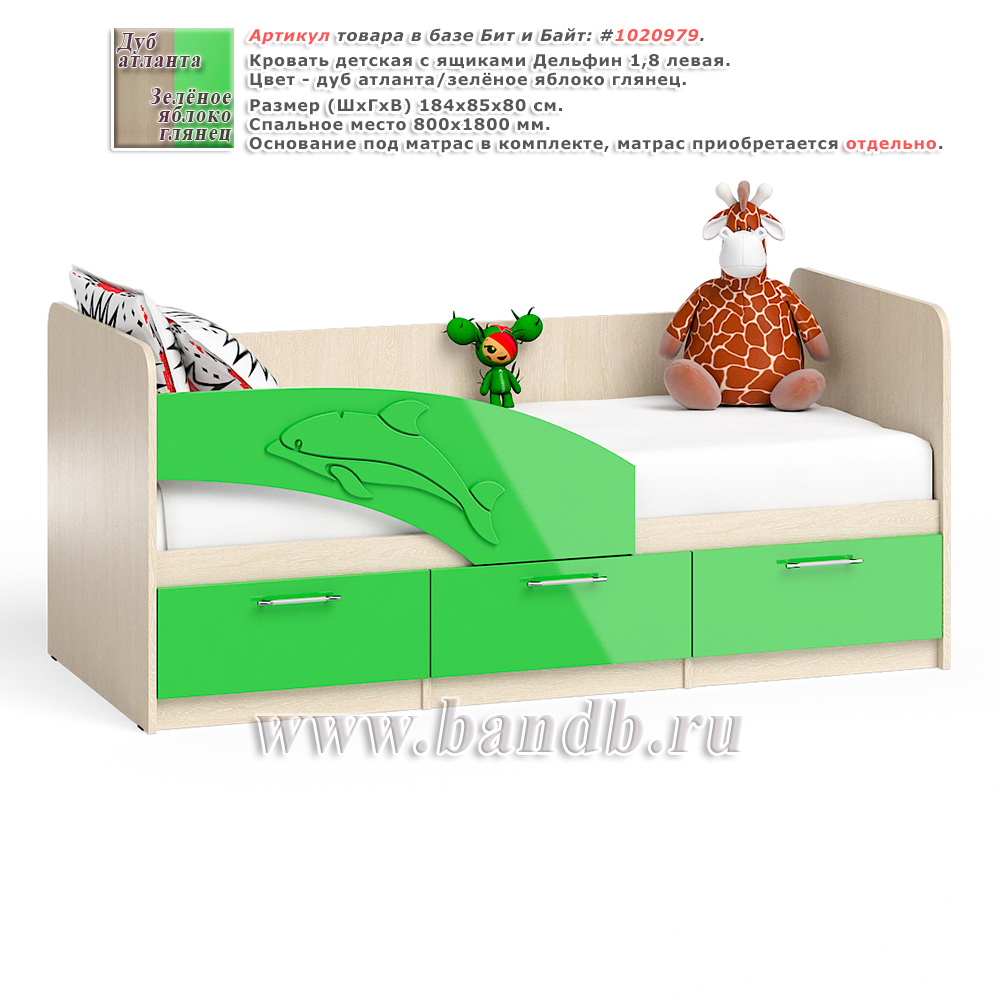 Кровать детская с ящиками Дельфин 1,8 левая цвет дуб атланта/зелёное яблоко глянец Картинка № 1