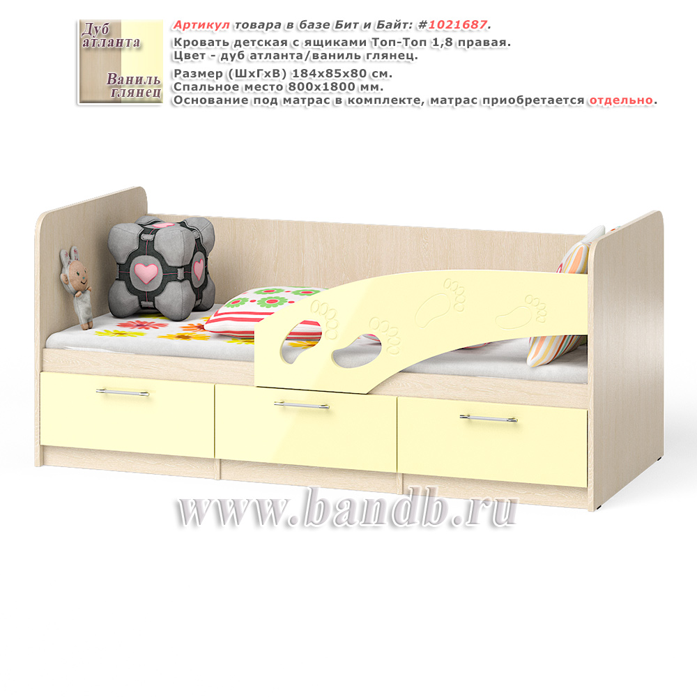 Кровать детская с ящиками Топ-Топ 1,8 правая цвет дуб атланта/ваниль глянец Картинка № 1
