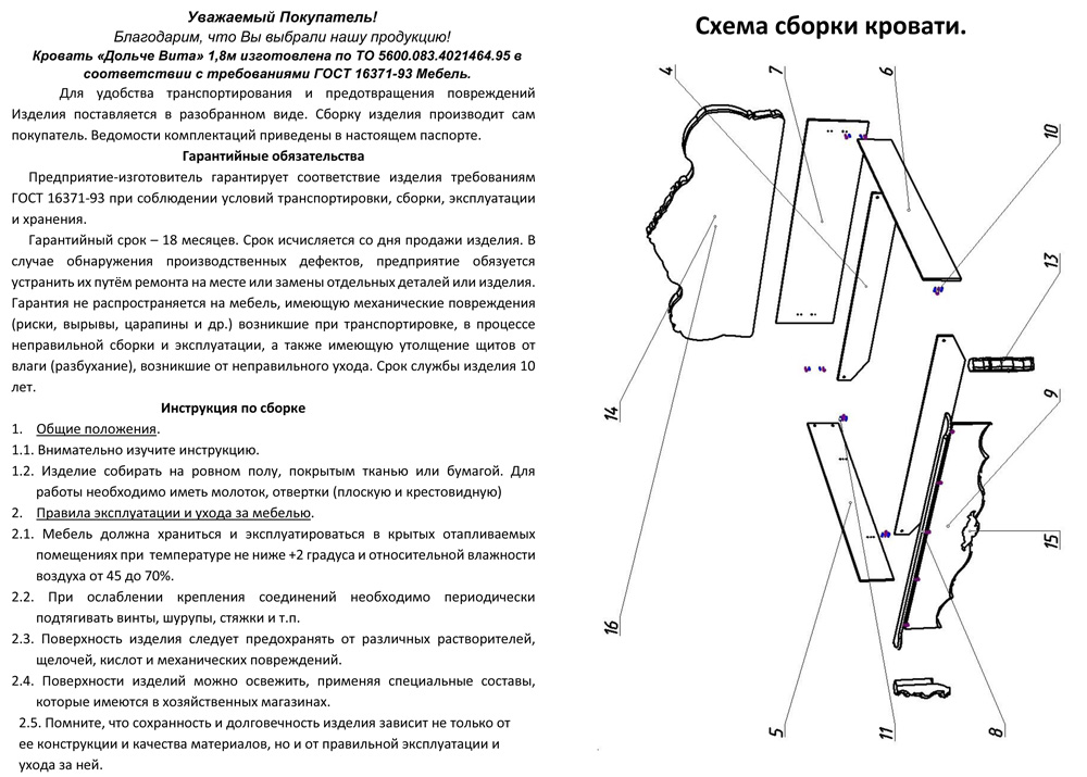 Спальня Дольче Вита СДВ-03 Кровать 1800, цвет белый глянец с золотом Картинка № 6