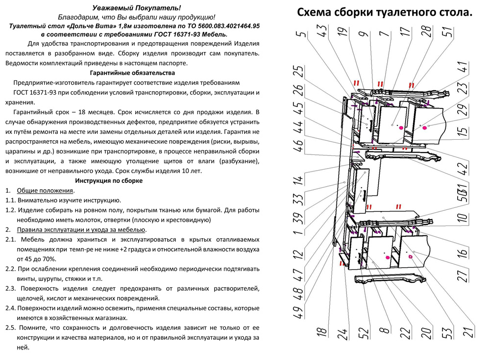 Спальня Дольче Вита СДВ-05 Стол туалетный, цвет белый глянец с серебром Картинка № 6