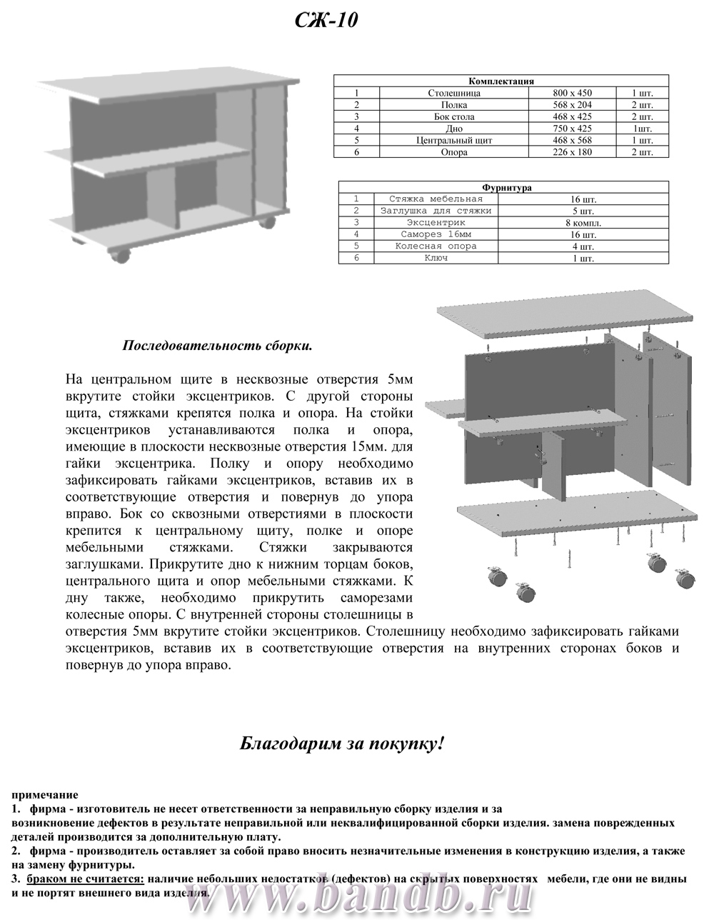 Стол журнальный С-МД-СЖ-10 цвет венге Картинка № 5