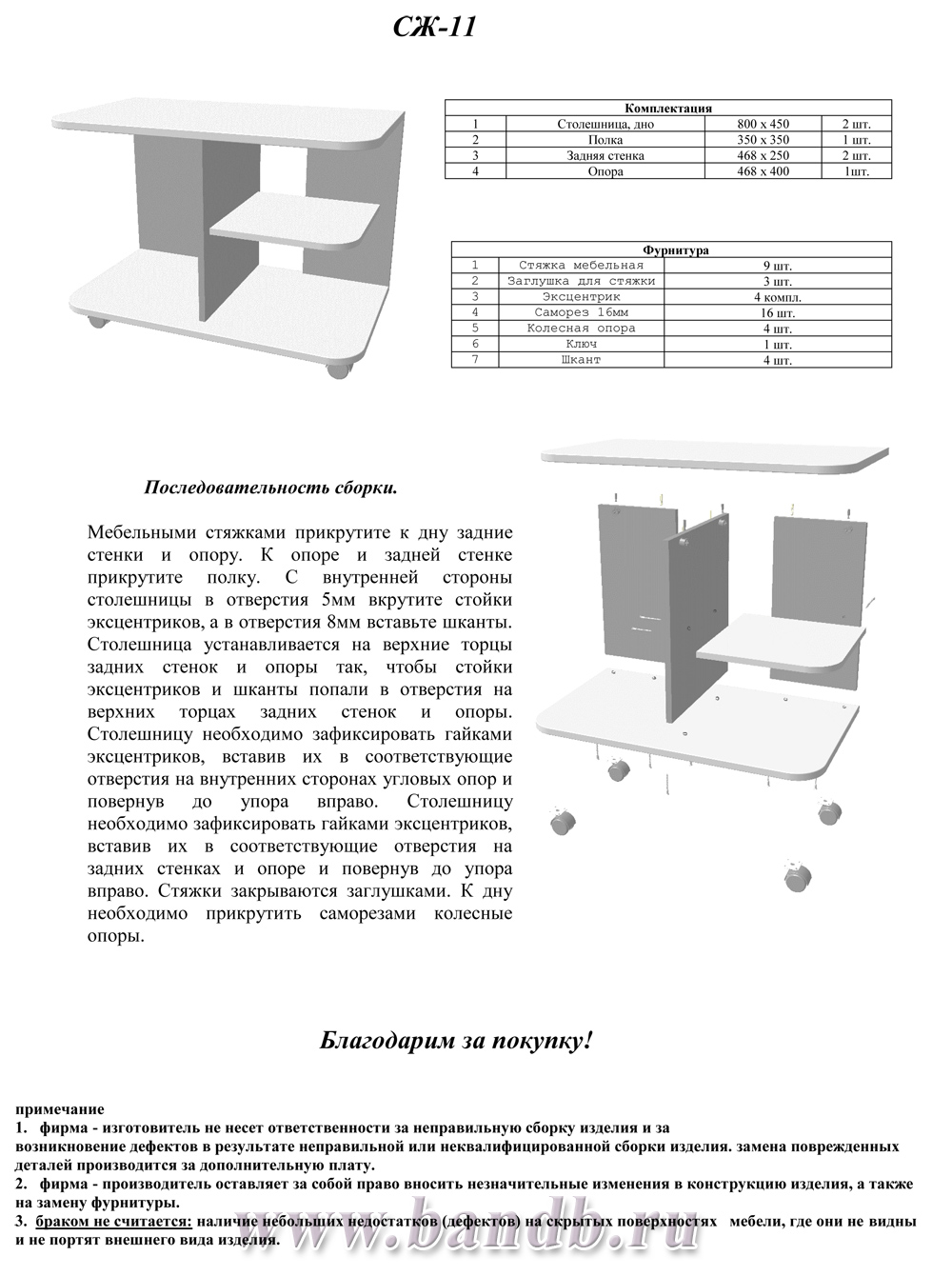 Стол журнальный С-МД-СЖ-11 цвет дуб Картинка № 5