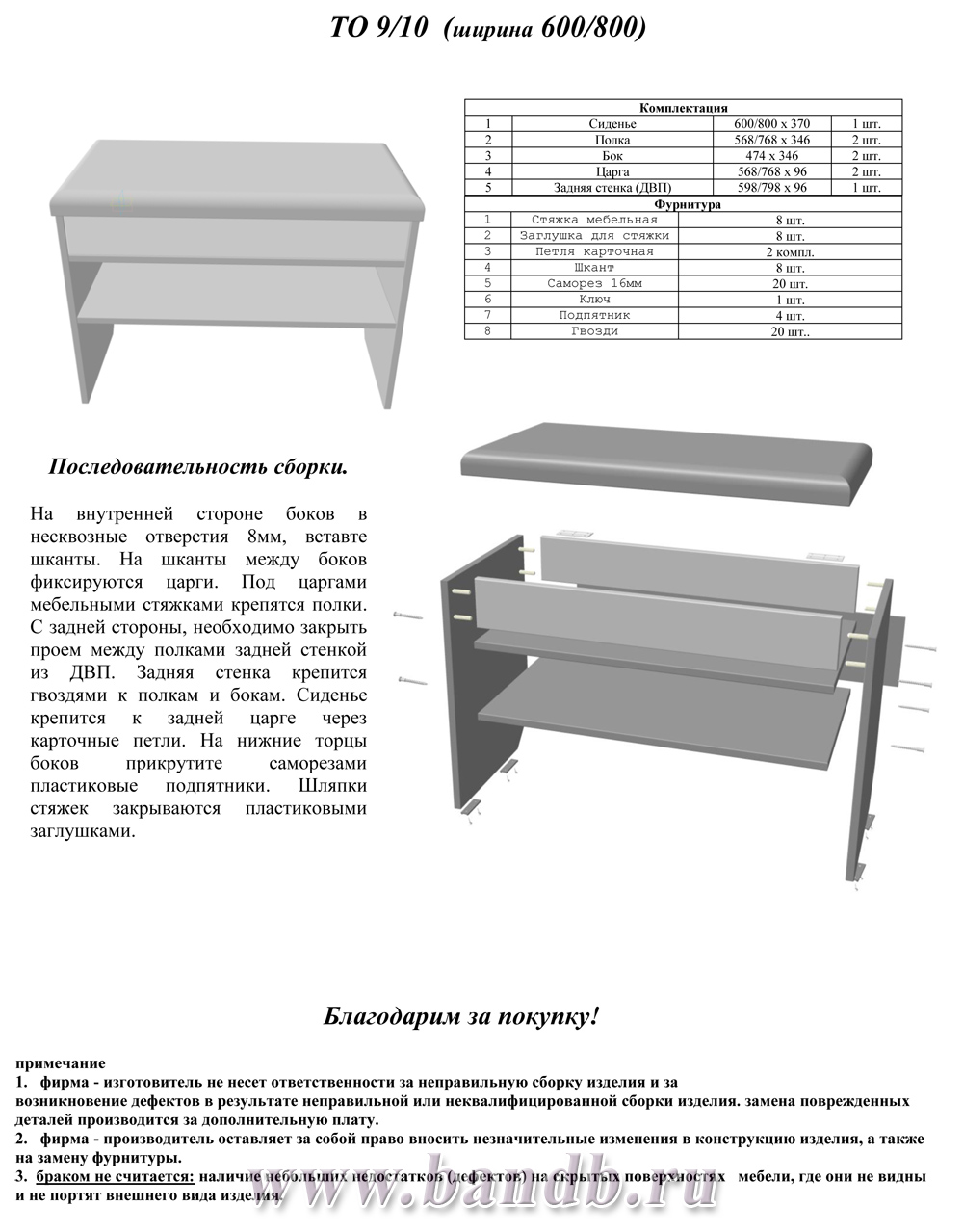 Тумба для обуви с нишей 80 см С-МД-ТО-10 цвет итальянский орех Картинка № 5