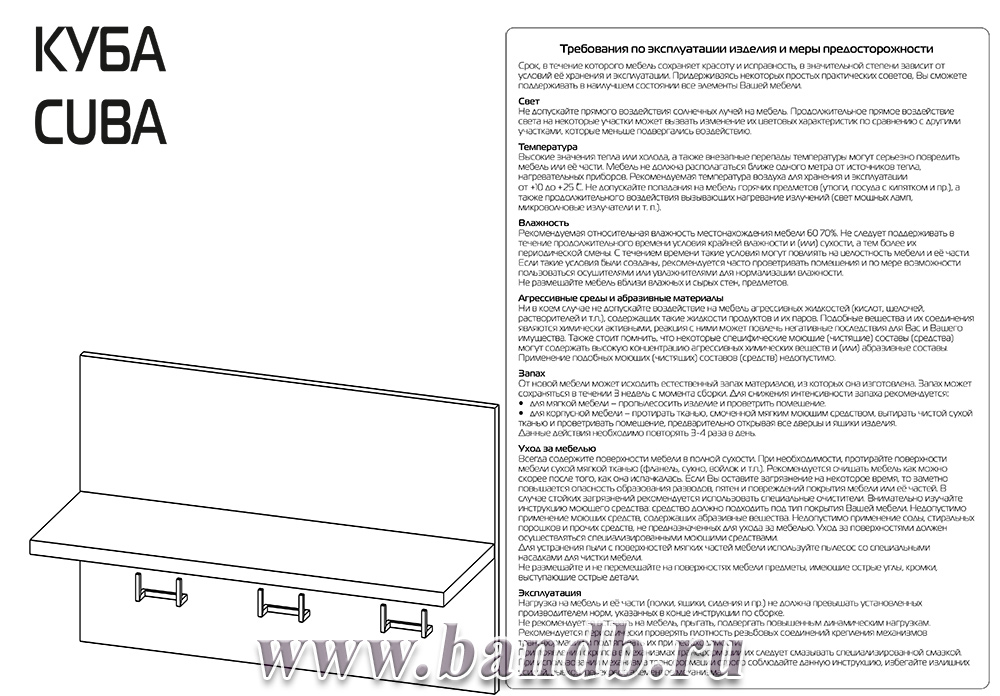 Полка-вешалка Куба 10.123 цвет дуб сонома/белый премиум Картинка № 7