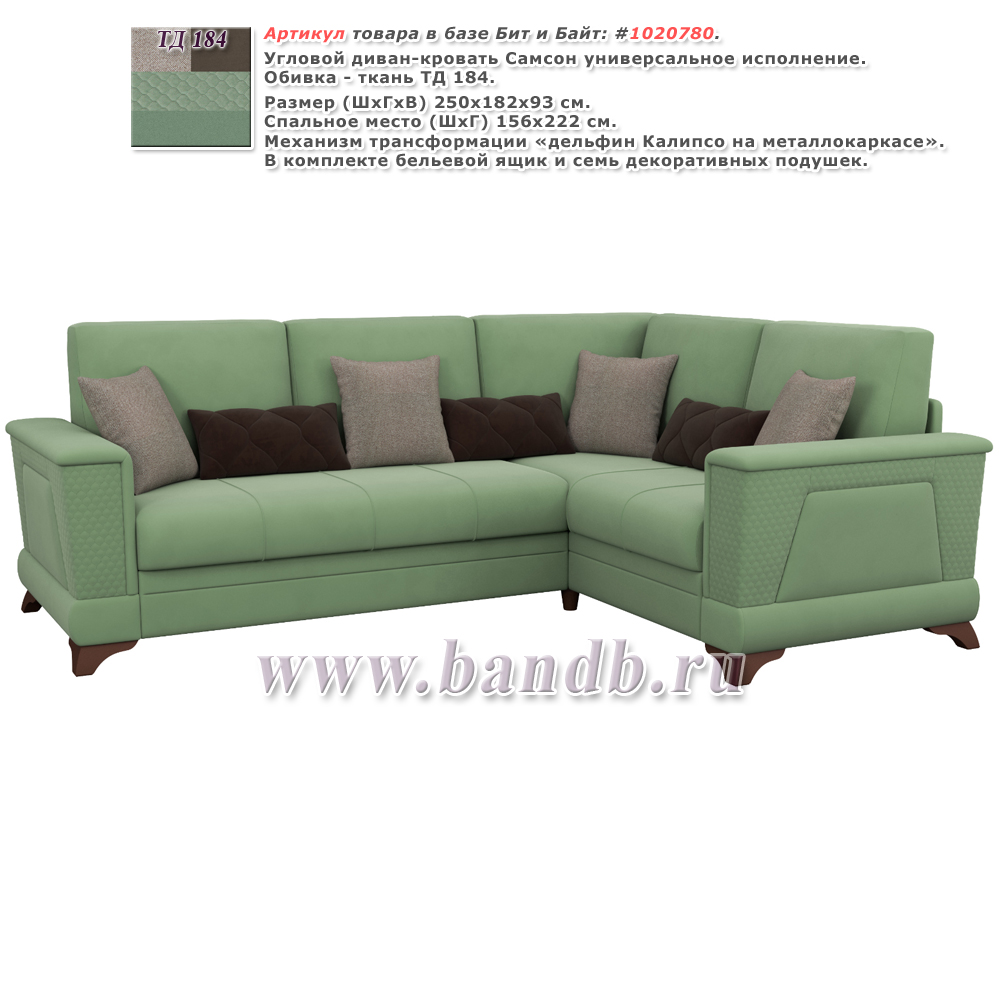 Угловой диван-кровать Самсон ткань ТД 184 универсальное исполнение Картинка № 1
