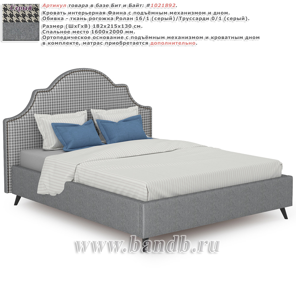 Кровать интерьерная Фаина с подъёмным механизмом и дном ткань рогожка серый Картинка № 1
