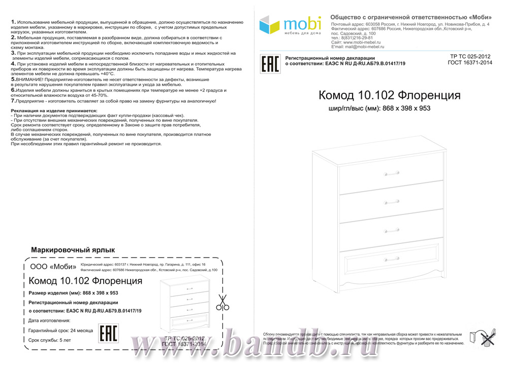 Комод Флоренция модель 10.102, цвет ясень анкор светлый Картинка № 7