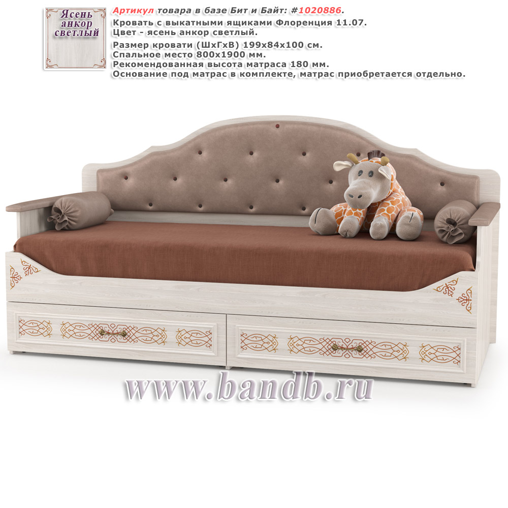 Кровать с выкатными ящиками Флоренция 11.07, цвет ясень анкор светлый Картинка № 1