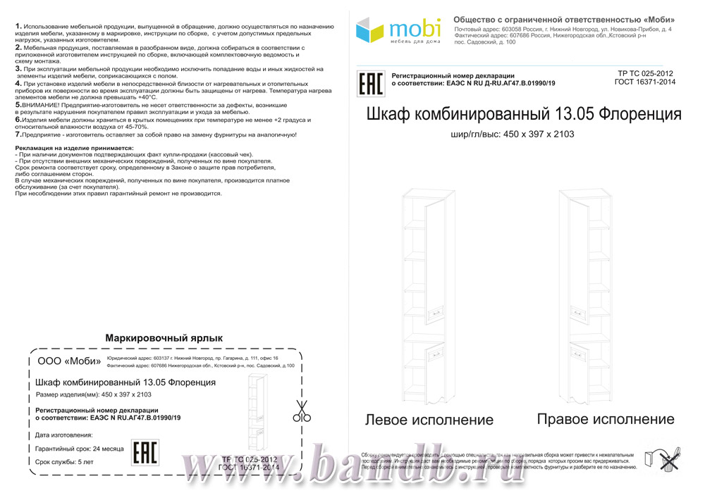 Пенал Флоренция 13.05, цвет ясень анкор светлый Картинка № 10