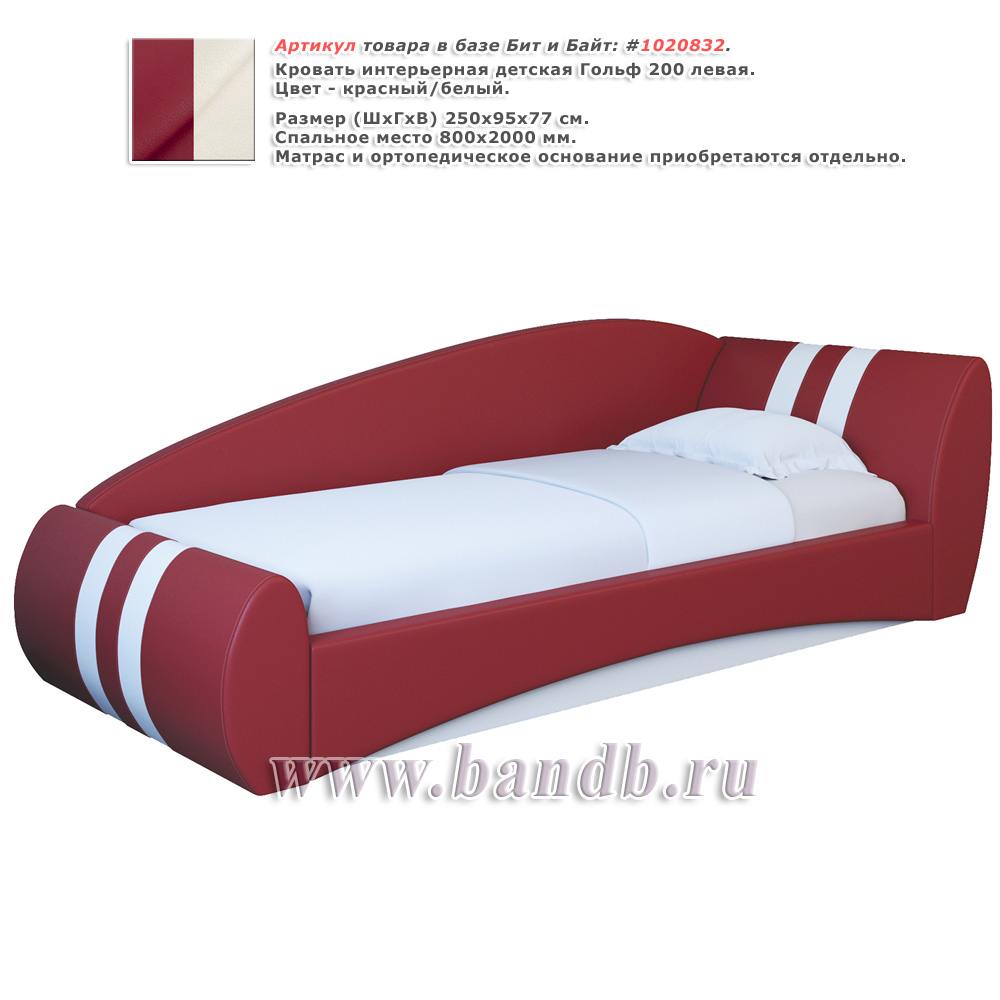 Кровать интерьерная детская Гольф 200 левая цвет красный/белый Картинка № 1