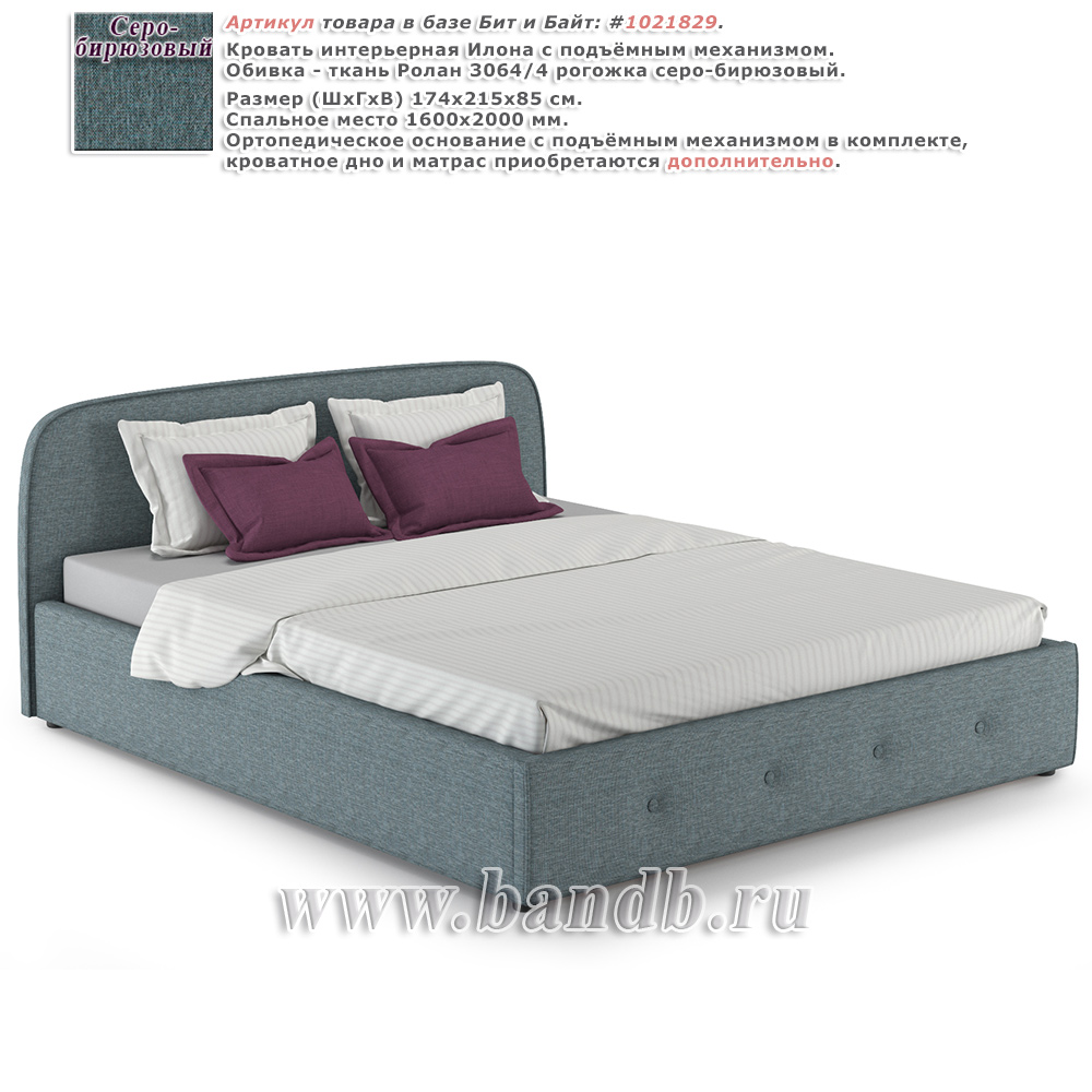 Кровать интерьерная Илона с подъёмным механизмом ткань Ролан 3064/4 рогожка серо-бирюзовый Картинка № 1