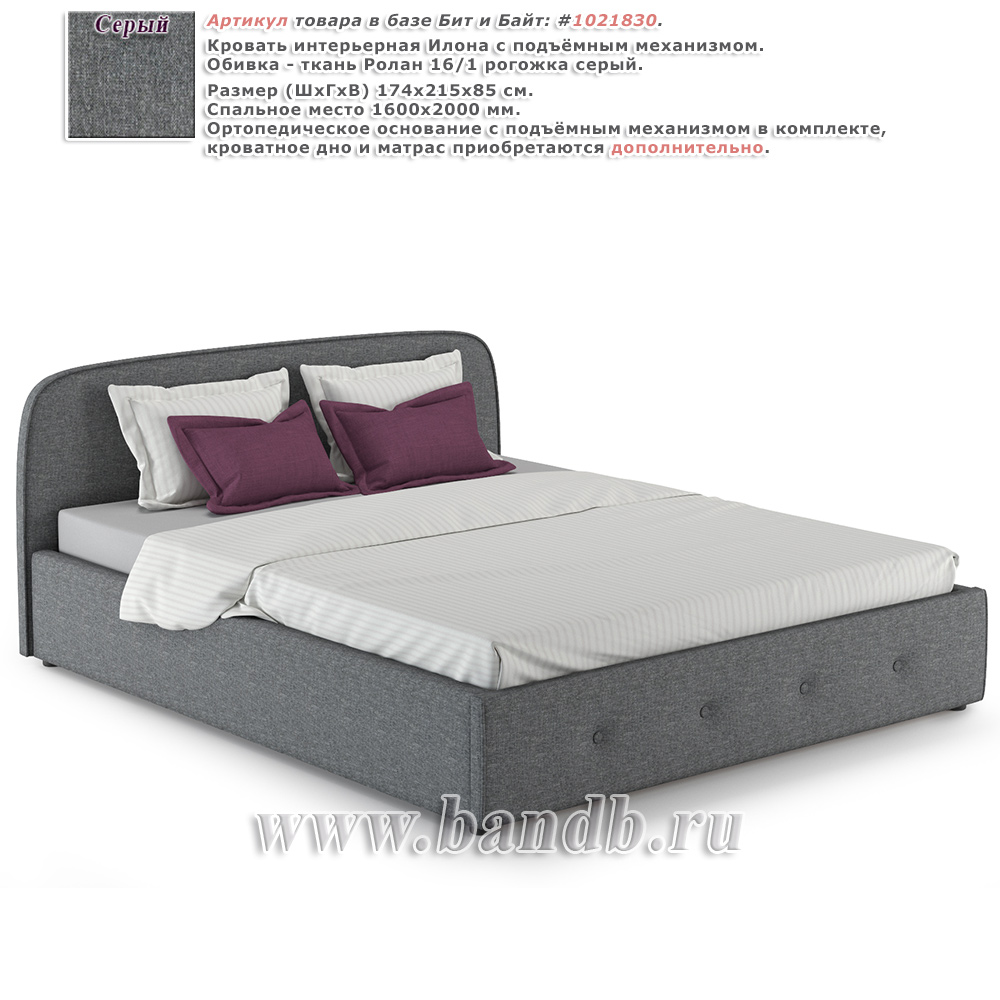 Кровать интерьерная Илона с подъёмным механизмом ткань Ролан 16/1 рогожка серый Картинка № 1