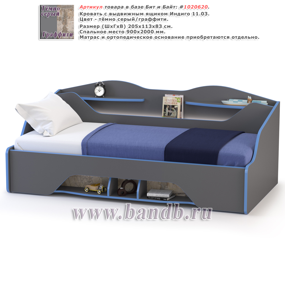 Кровать с выдвижным ящиком Индиго 11.03 цвет тёмно серый/граффити Картинка № 1