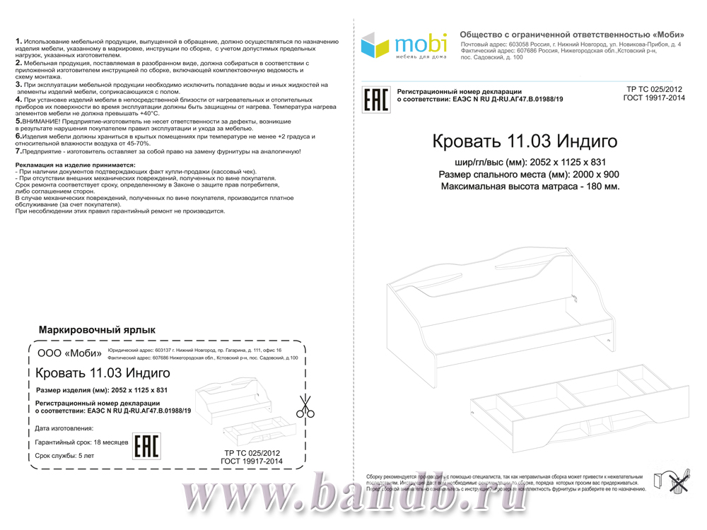 Кровать с основанием и выдвижным ящиком Индиго цвет тёмно серый/граффити Картинка № 8