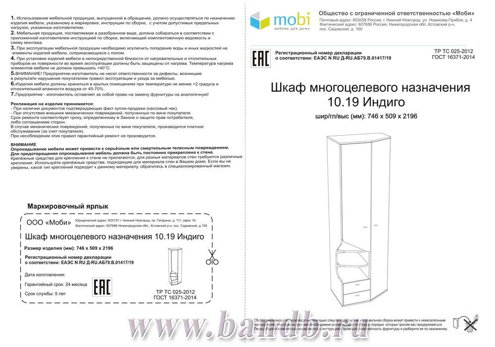 Шкаф многоцелевого назначения Индиго 10.19 цвет тёмно серый/граффити Картинка № 9