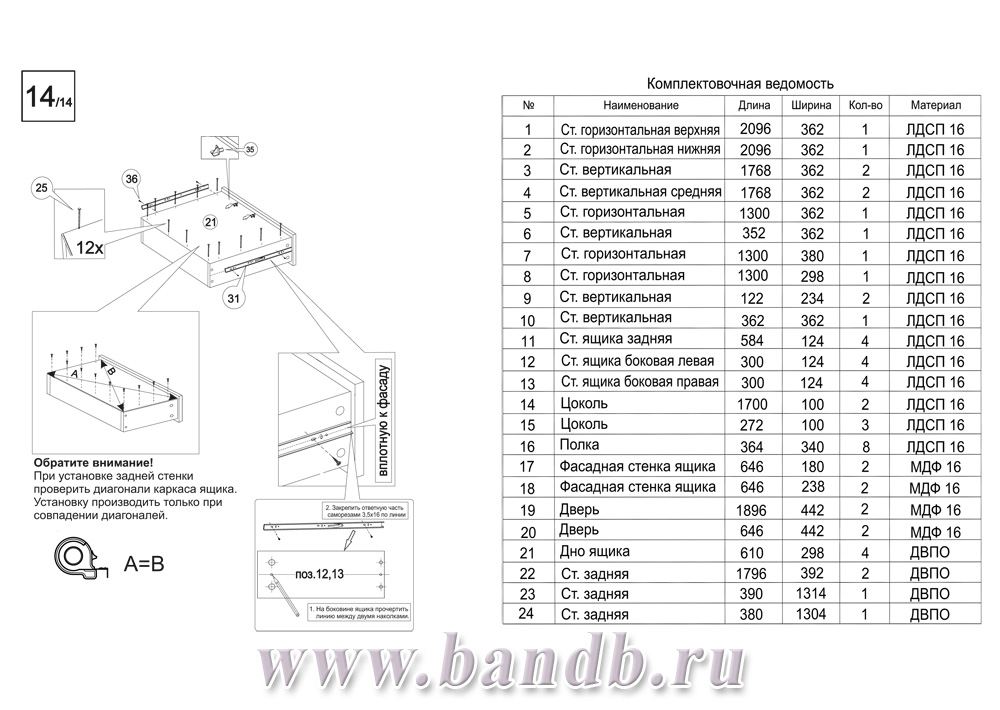 Гостиная Румба (Шкаф комбинированный 03.272), цвет белый/белый глянец Картинка № 9