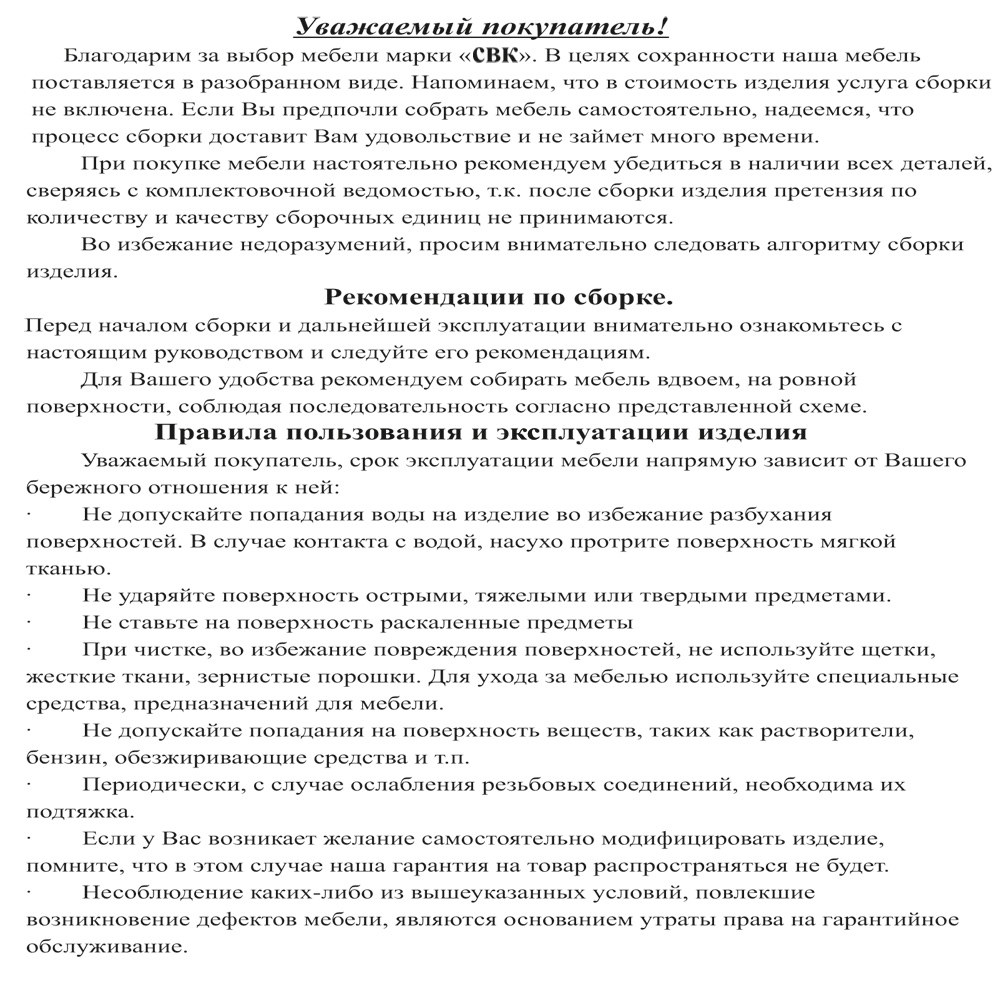 Обувница СВК, цвет венге/дуб лоредо Картинка № 6