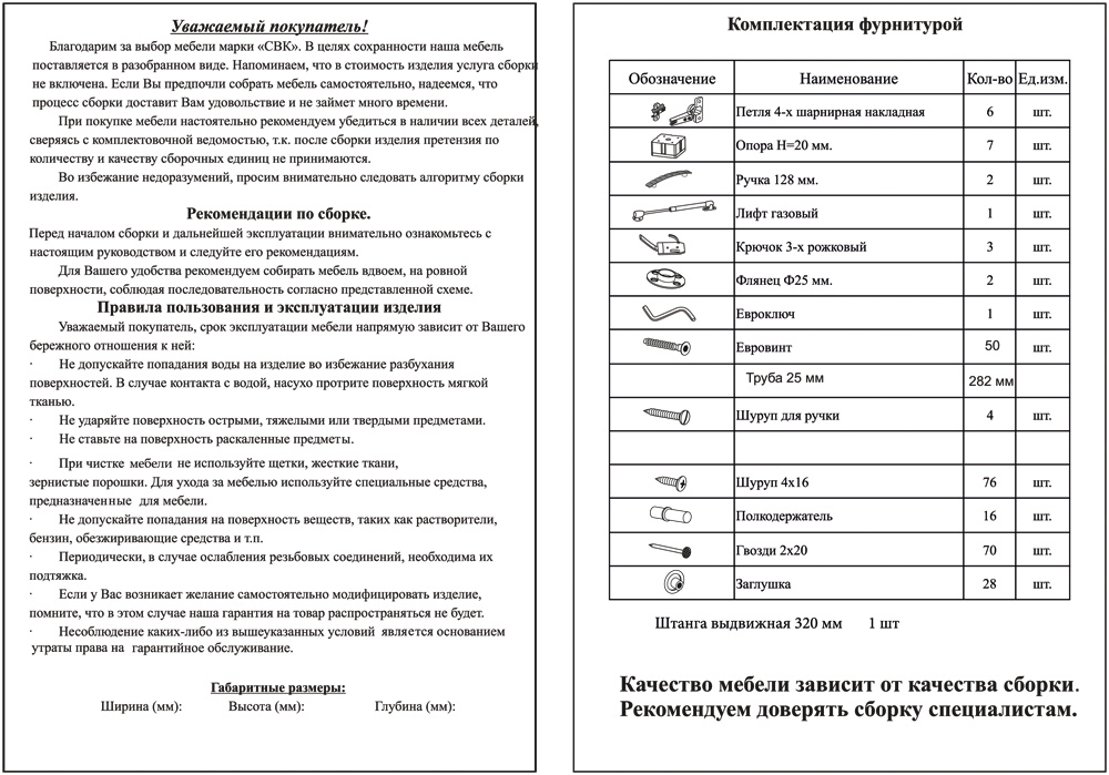 Прихожая Ксения-2, цвет ясень шимо светлый/ясень шимо тёмный Картинка № 6