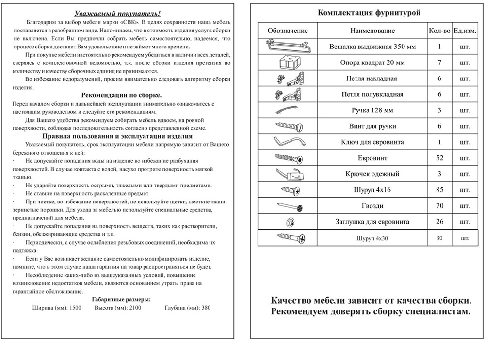 Прихожая Ксения-1, цвет венге/дуб лоредо Картинка № 6