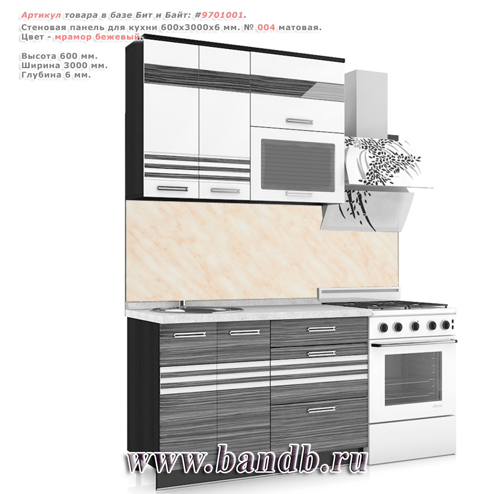 Стеновая панель для кухни 600х3000х6 мм. № 004 матовая, цвет мрамор бежевый Картинка № 1