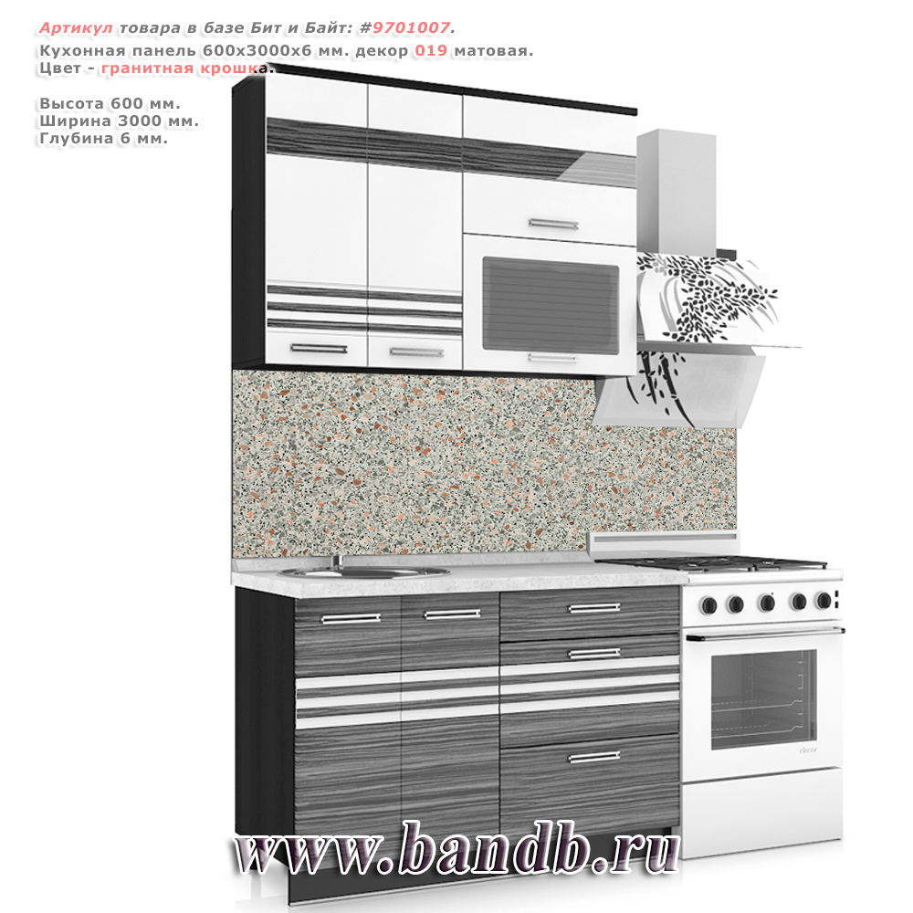 Кухонная панель 600х3000х6 мм. декор 019 матовый цвет гранитная крошка Картинка № 1